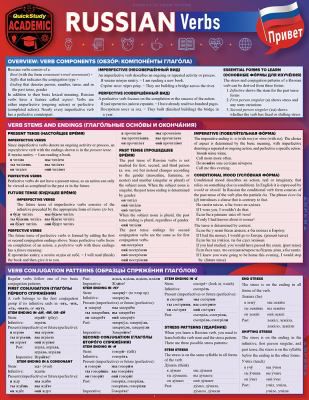 RUSSIAN VERBS